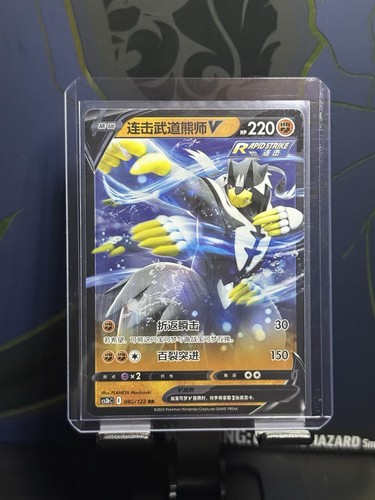 Lotto carte pokemon cinese - 10,